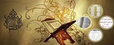 Tafseer Quran Online